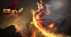 流淌在血脉中的火焰，《幻想编年史》法师觉醒