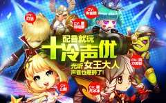 女神山新嫁我！《魔力时代》声优阵容首曝