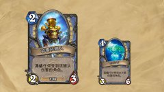 全球首发 《炉石传说》新卡“碎雪机器人”