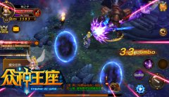 PVP不服来战 《众神王座》杀人爆装胜者为王