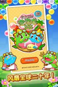 全新玩法首曝！《泡泡龙》官方正版手游大揭秘