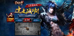 《不败战神》手游今日公测 万人战场大战爆发
