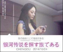 《银河传说》新资料篇预告，神秘女神现身助阵