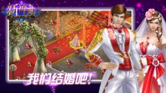 高调秀恩爱《新神曲》夫妻任务技巧详解