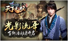 贺电视剧公映《神雕侠侣》启动活动月