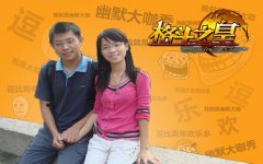 《格斗之皇》揭90后小夫妻恩爱秘诀