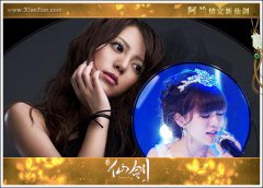 阿兰成都热唱《新仙剑》主题曲 签名海报派送
