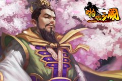 攻防俱佳至死不渝 啪啪三国蜀国阵容养成