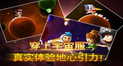 千呼万唤，跑酷大作《太空小妞》全平台上线