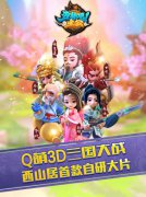 猎豹移动《变身吧主公》IOS版今日开放限时免费