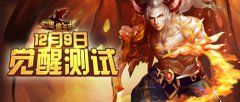  幻影之刃的怒吼 《幻想编年史》刺客觉醒曝光 