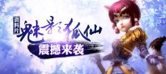 软萌新职登场 《太极熊猫》新资料片安卓首发
