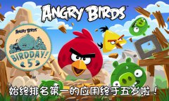 《愤怒的小鸟》5周年版纪念关卡曝光 东方明珠惊