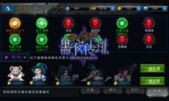 《黑夜传说》符文系统首曝 给力加持助巅峰