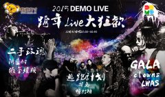 青春无极限，指游方寸与DEMO LIVE达成战略合作