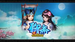 趣味关卡《聊斋OL》盘点闯关三十六计
