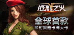 1212—“撸”多伤身，不如打炮！《胜利之火》凶
