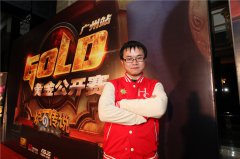 黄金公开赛广州站 乱世灭神夺冠