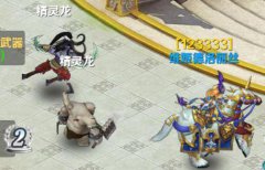 《魔神英雄传》新版本幻兽系统大曝光