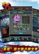 《天天武林》今日内测，后卡牌！新派！任性！