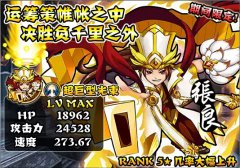 天下无双！《天天撞神将》新版本顶级武将解析