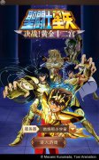 中央音乐学院师生演绎手游《圣斗士星矢》主题