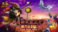  觉醒变身来袭 热血PK手游天煞内测开启 