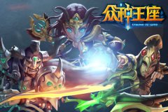 大型激战式RPG 众神王座iOS越狱今日浴血开战