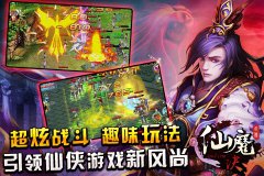 喜迎圣诞《仙魔决》全民送礼大狂欢