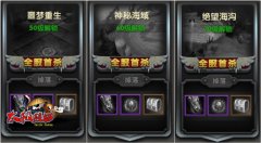 乱难多人本 《太极熊猫》顶级BOSS虐心记
