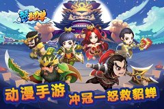 策略RPG大作《梦貂蝉》手游版封测即将开启