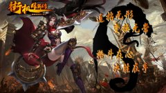 与百万人倒计时《街机群英传》开启跨年盛典版