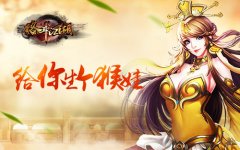 给你生个猴娃《格斗江湖》玩家私密生活曝光