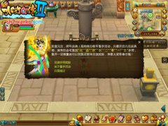 《新水浒Q传2》元旦庆典 盛世开幕