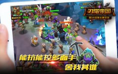 军团PVP即将降临《刀塔帝国》英雄搭配攻略