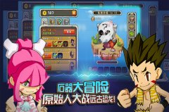 全民戳屏时代 《新石器英雄》超时代点击