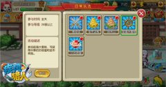 《疾风猎人》连环闯关副本 争做海上冒险王