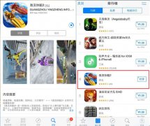  IOS登榜TOP4《激流快艇2》获央视移动推荐 