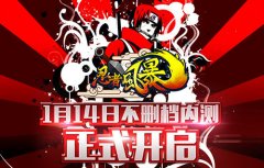  最纯正忍者来袭！ 《忍者风暴》今日全渠道狂欢 
