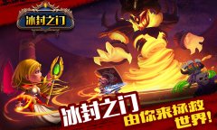  打造第一动作卡牌 《冰封之门》震撼首爆 