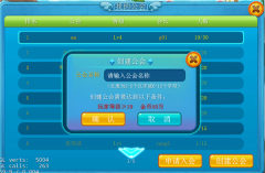  无兄弟不游戏 《热血冒险岛》工会玩法曝光 