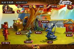 超越自我 《我是大大侠》血战武林玩法大揭秘