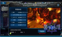  荣耀与共 《黑夜传说》先遣测试PVP新玩法测评 