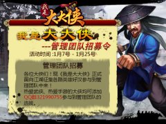 《我是大大侠》物理显现效果极佳 实录动态视频