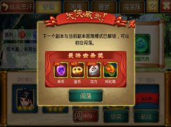 《幻想武侠》即将开服 新手必看小贴士.txt