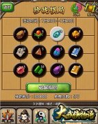 《大武侠物语》设珍珑棋局 能否牵手胡大大