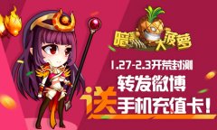  致敬经典 《暗黑大菠萝》壕级封测11点开荒 