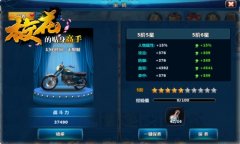 无青春不手游《校花的贴身高手》酷炫坐骑亮相