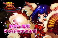  全新宣传视频曝光 《格子RPG》明日震撼公测 