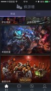  以游会友 “疯游精”打造全新游戏交友理念 